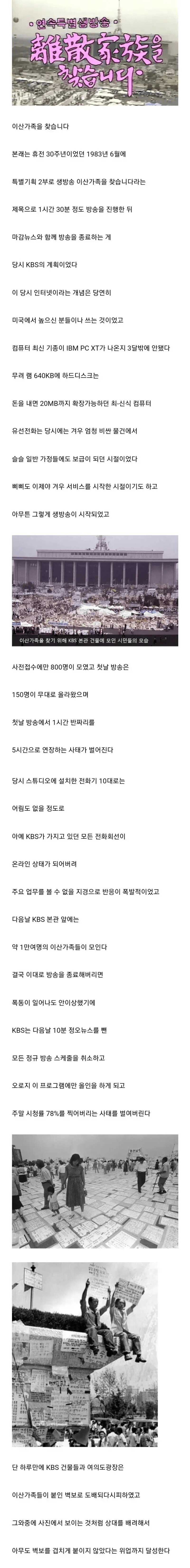 단발성 기획이었으나 전설이 되버린 프로그램.jpg