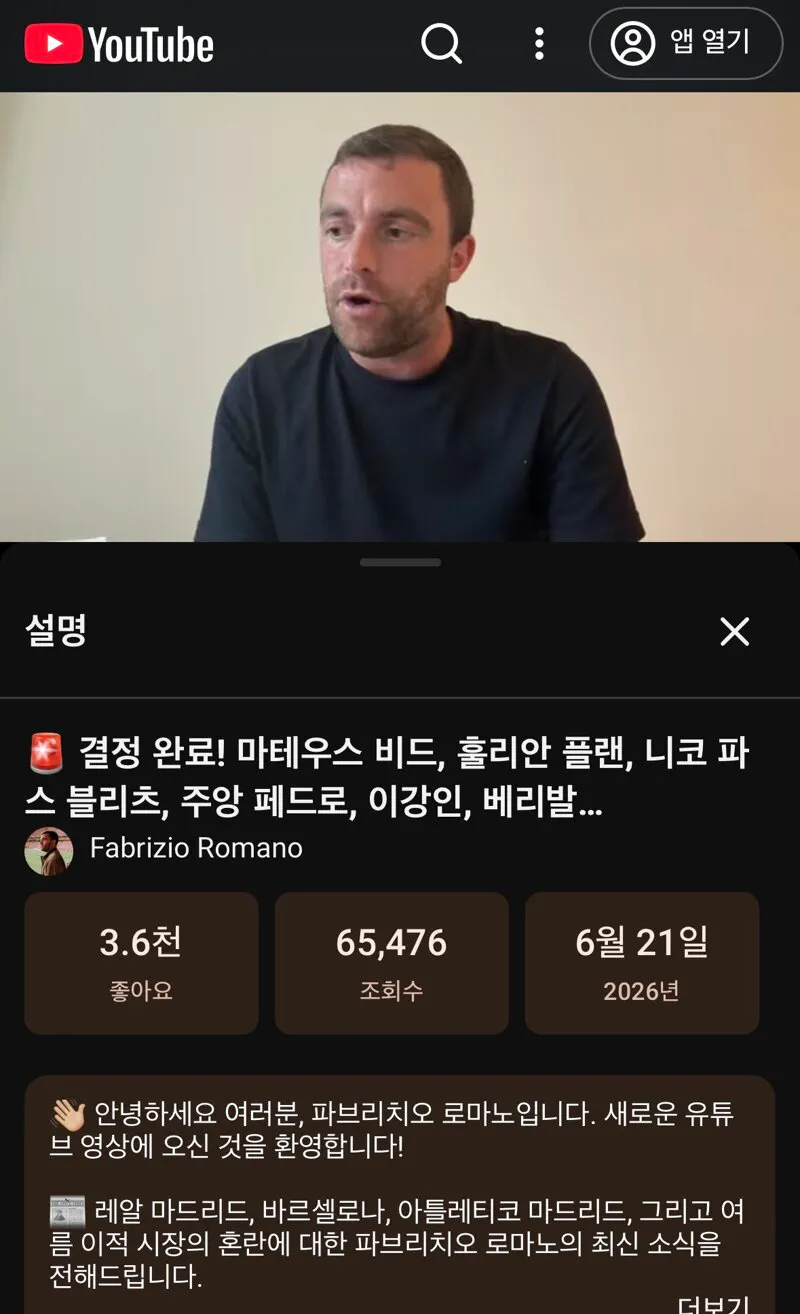 이강인 아틀레티코와 개인합의 완료