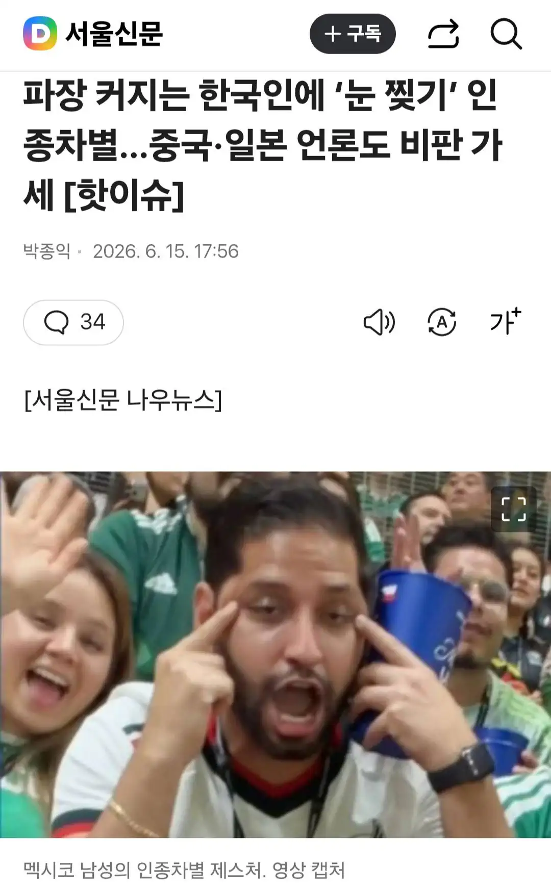 한중일이 하나가 되는 아주 간단한 방법