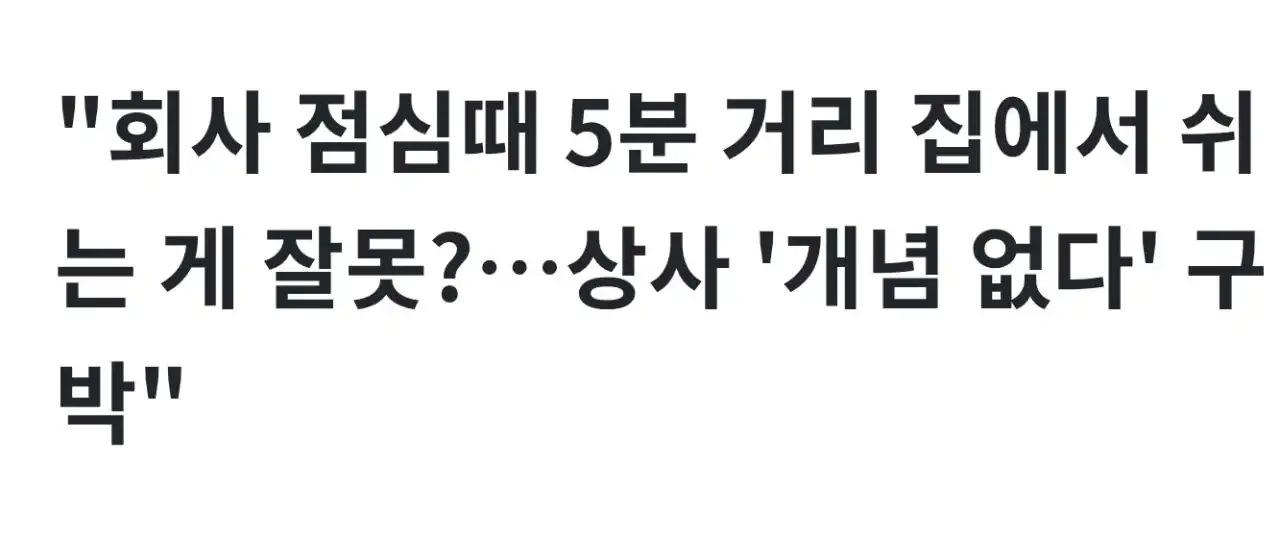 찬반 논란이 있는 직장인 행동