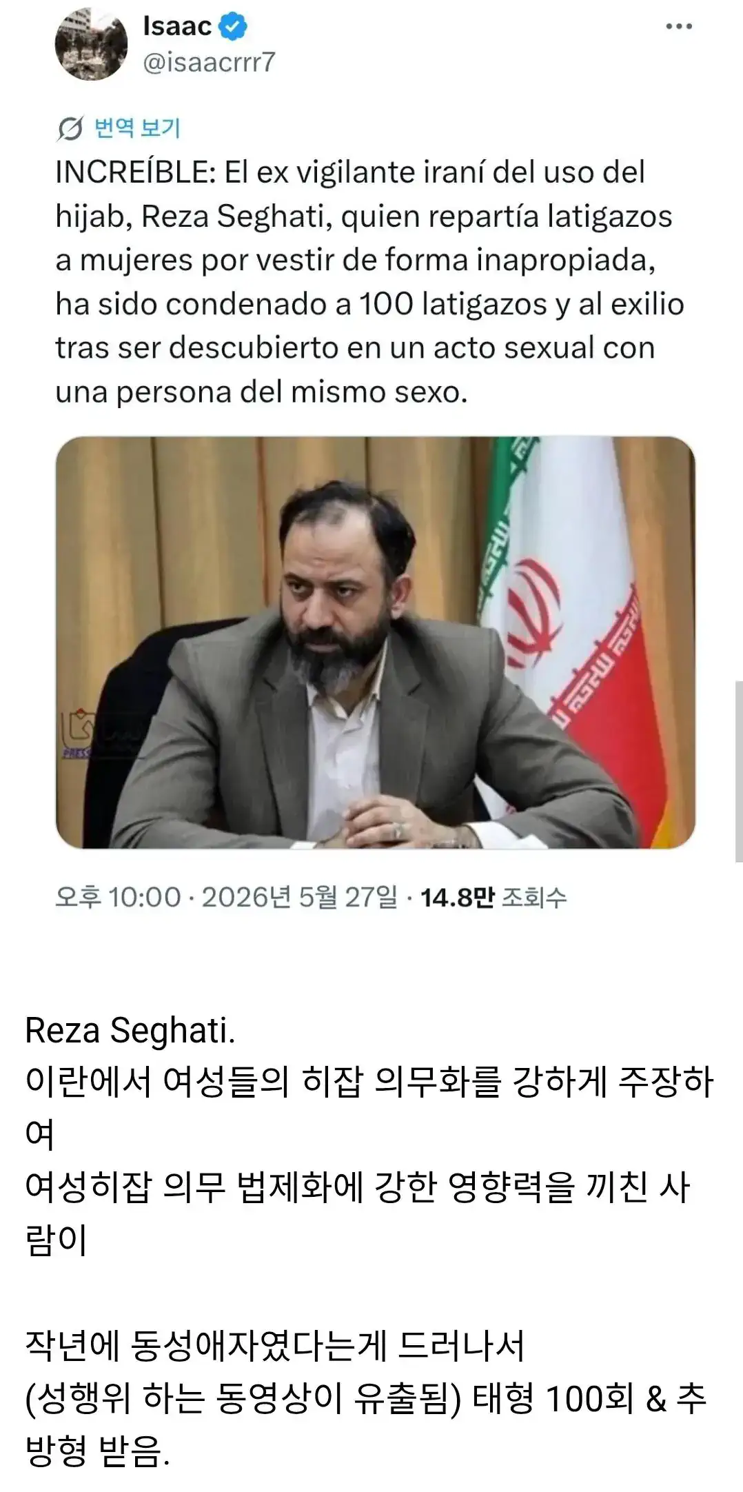이 남자가 기어코 여자들에게 히잡을 씌운 이유