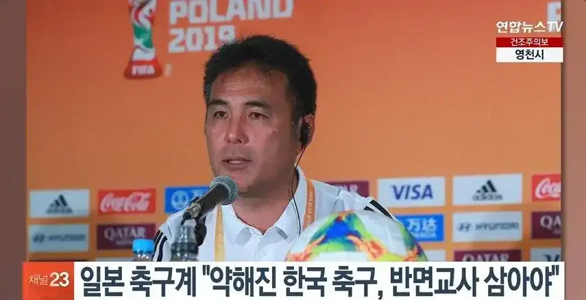 한국 축구를 배우는 일본