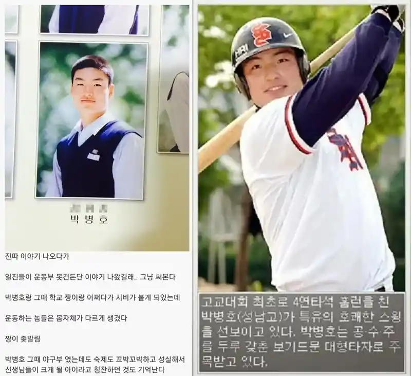 운동부 건드린 일진 ㅎㄷㄷ.jpg