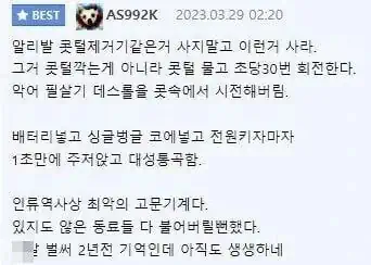 알리에서 콧털제거기 사지마라