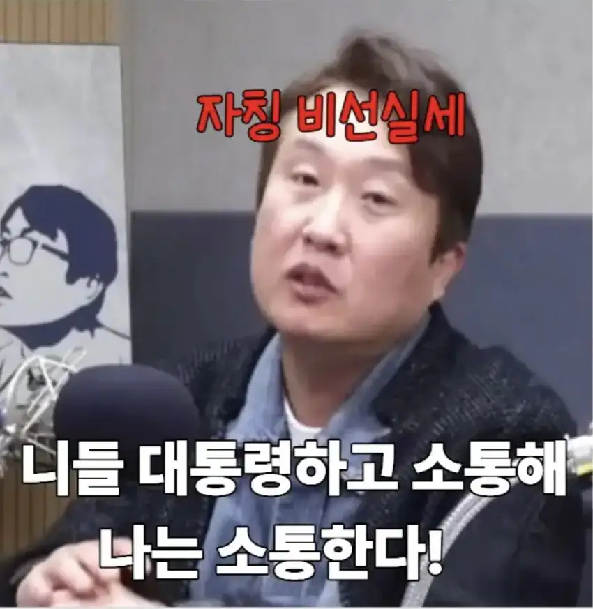 장르만 여의도 이동형 발언 요약