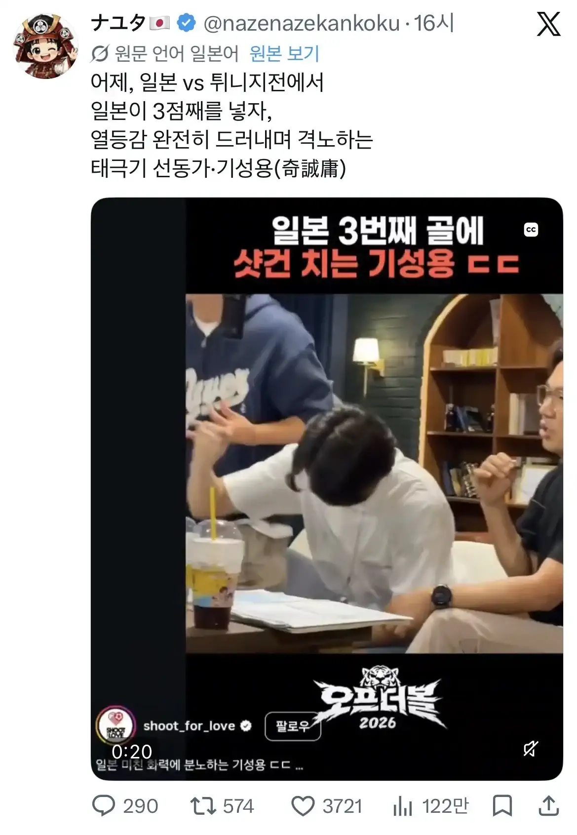 현재 일본에서 조롱 당하는중인 기성용..jpg