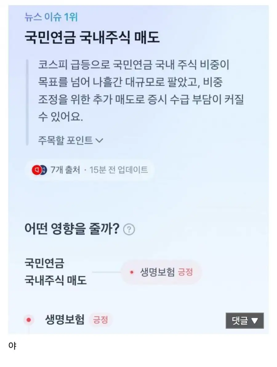 미쳐버린 토스 ai 근황.....jpg