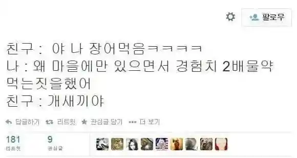 장어를 먹을 필요가 없는 이유.jpg
