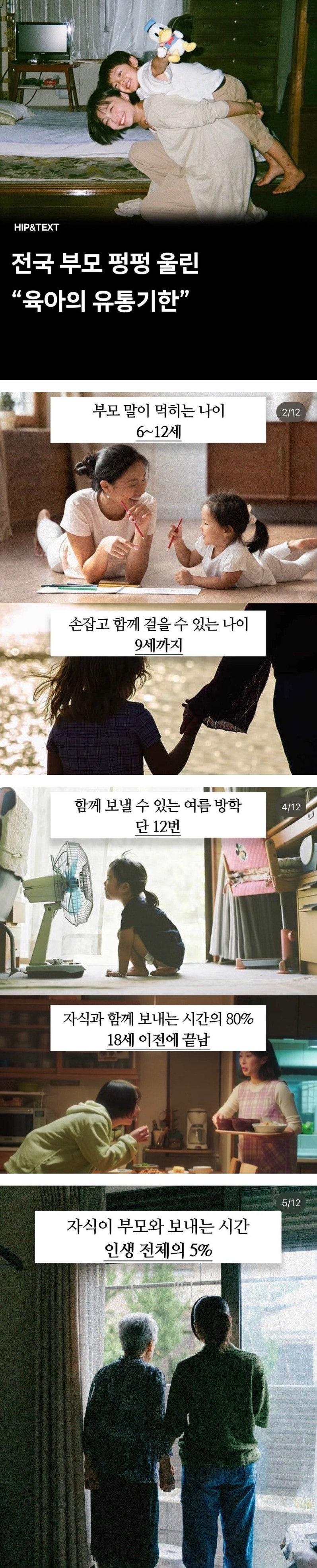 육아의 유통기한