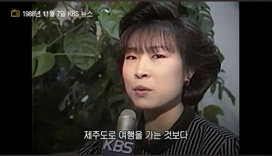 40년동안 바뀌지 않은 것