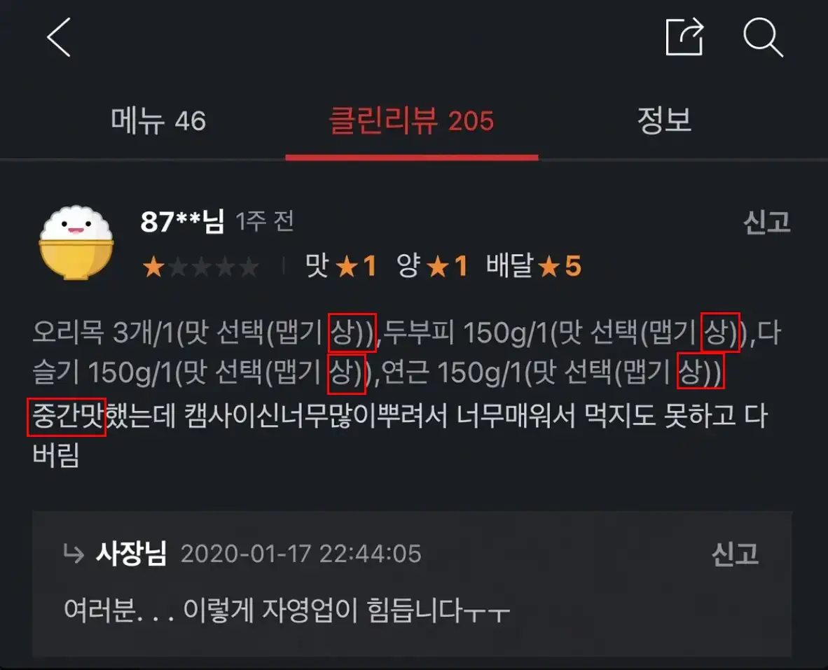 여러분 자영업이 이렇게 힘듭니다