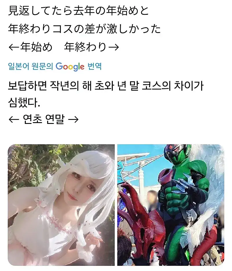일본 코스어의 25년 코스프레 온도차