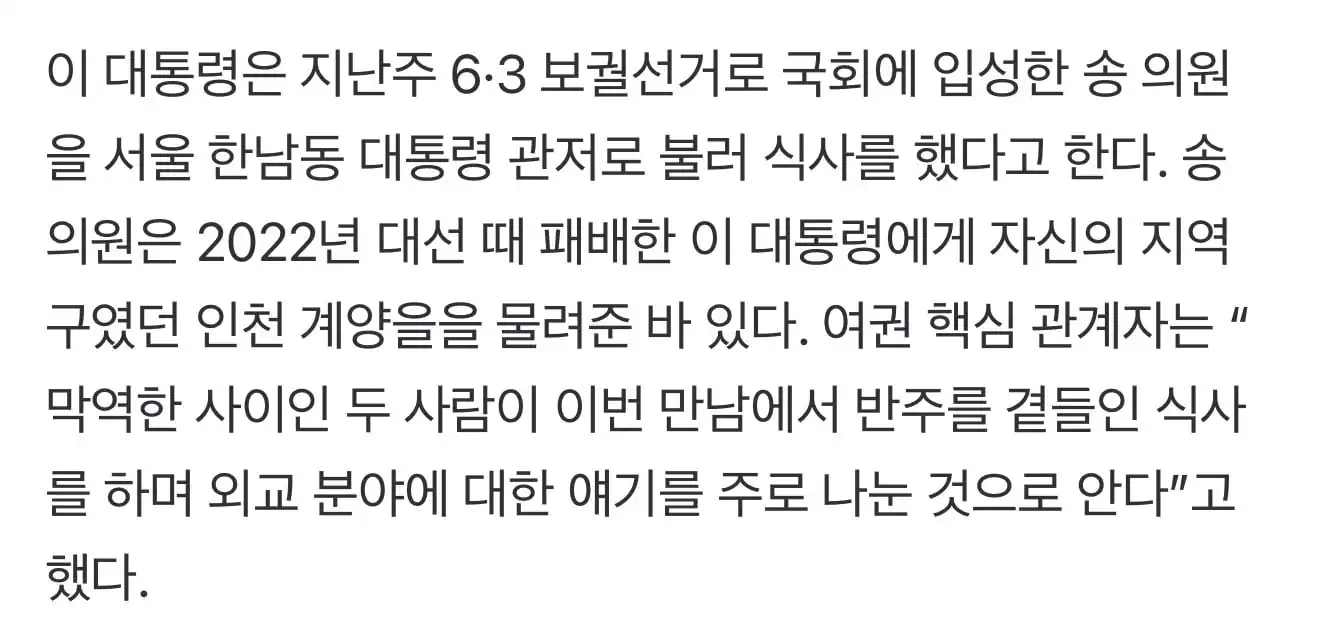송영길 외교부 장관 입각설 ?