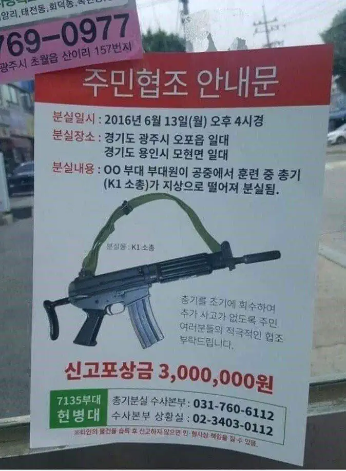 군부대 분실사건 레전드.jpg