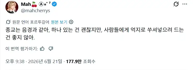 종교는 음경과 같아