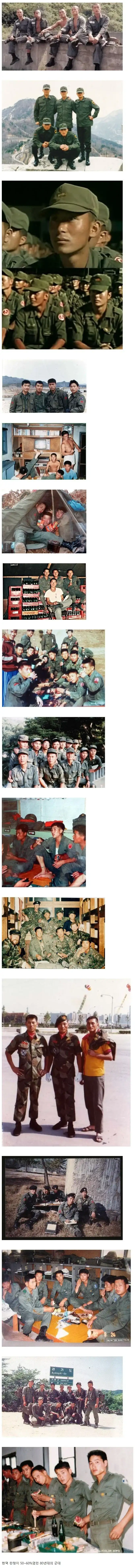 약한자는 갈수없었다는 1980년대 군대 모습.jpg