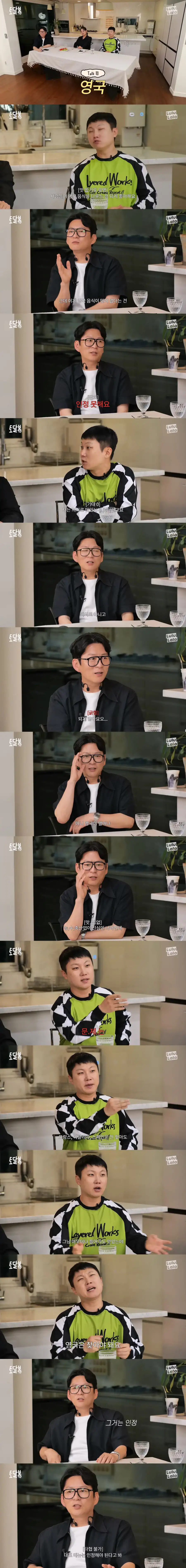 영국에 맛있는 음식점 많다는 강레오 셰프.jpg