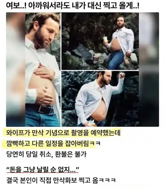 만삭 사진 대신 찍어준 남편