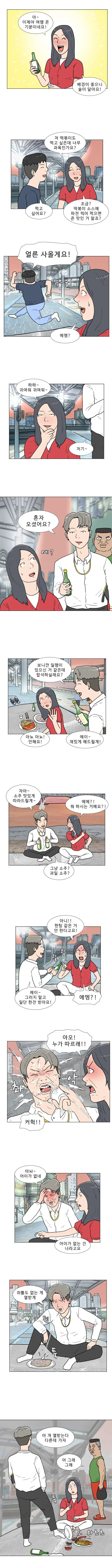 끝까지보면 충격적인 웹툰