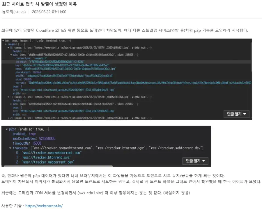 다 같이 죽기로 결심한 X토끼 근황 ㅋㅋ .jpg