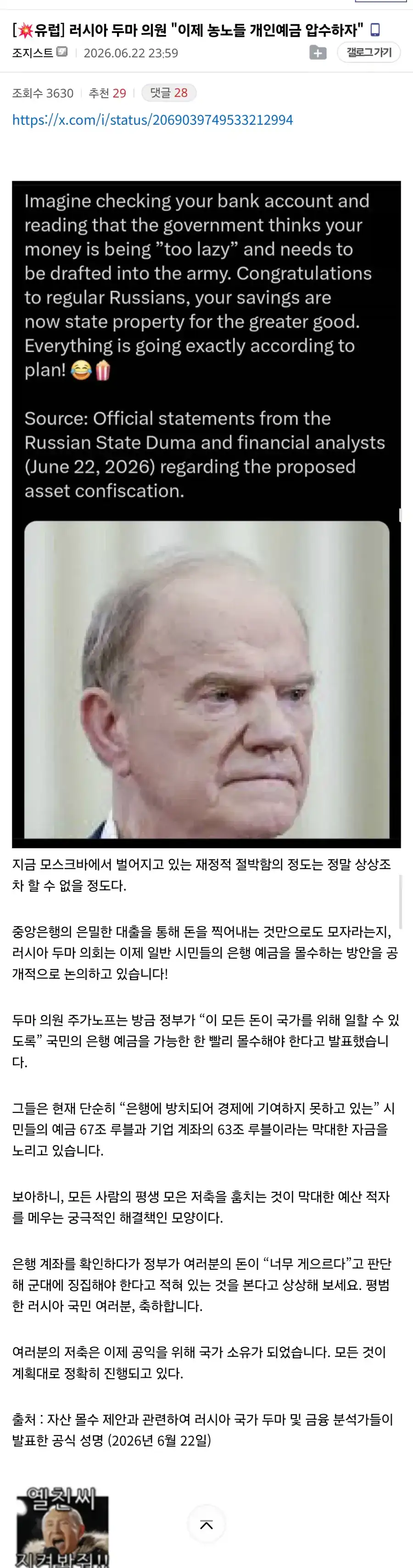 러시아가 모자란 국가예산을 채우는 방법