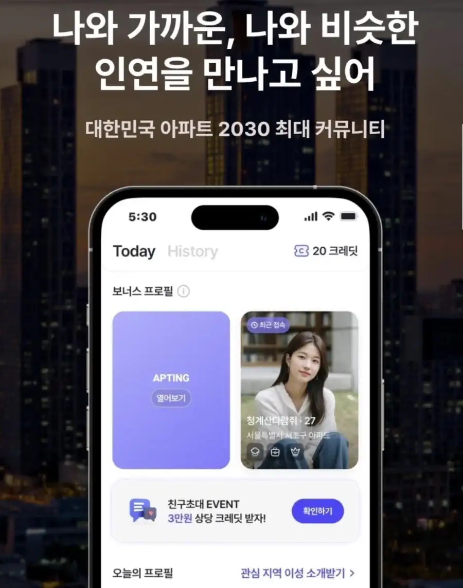 요즘 소개팅어플 근황.jpg
