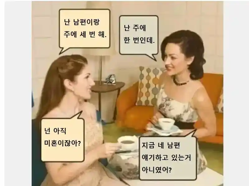 남편이랑 한주에 세번씩한다