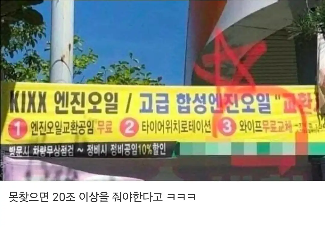 모그룹 회장님이 애타게 찾는 카센터.jpg