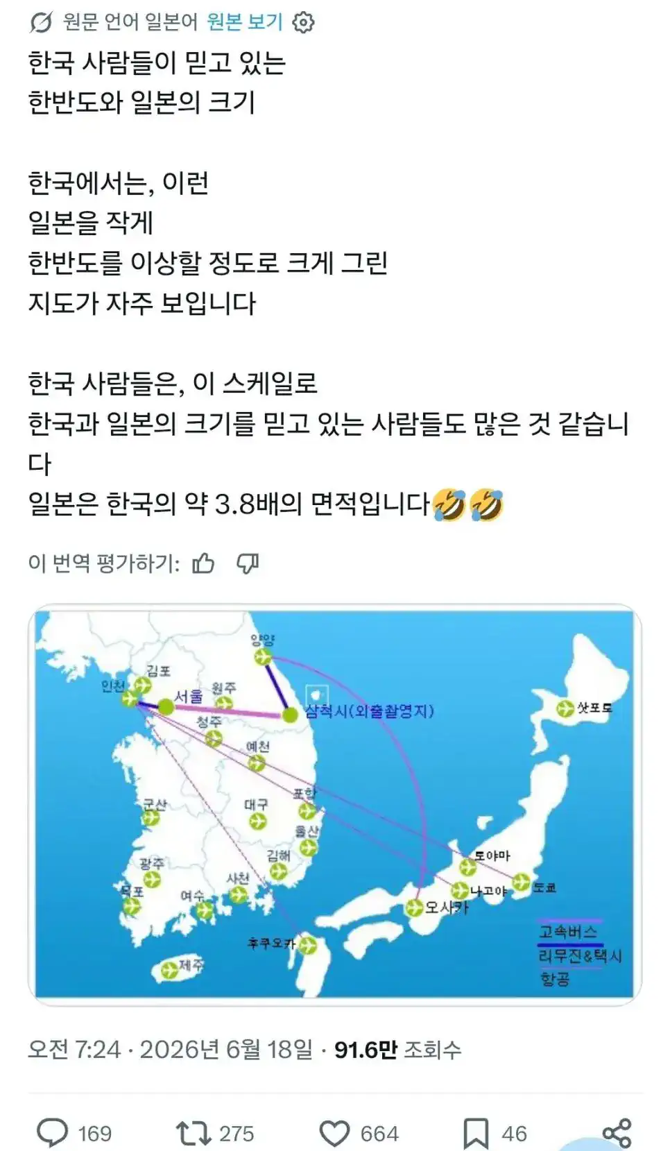 요즘 일본 혐한 소스