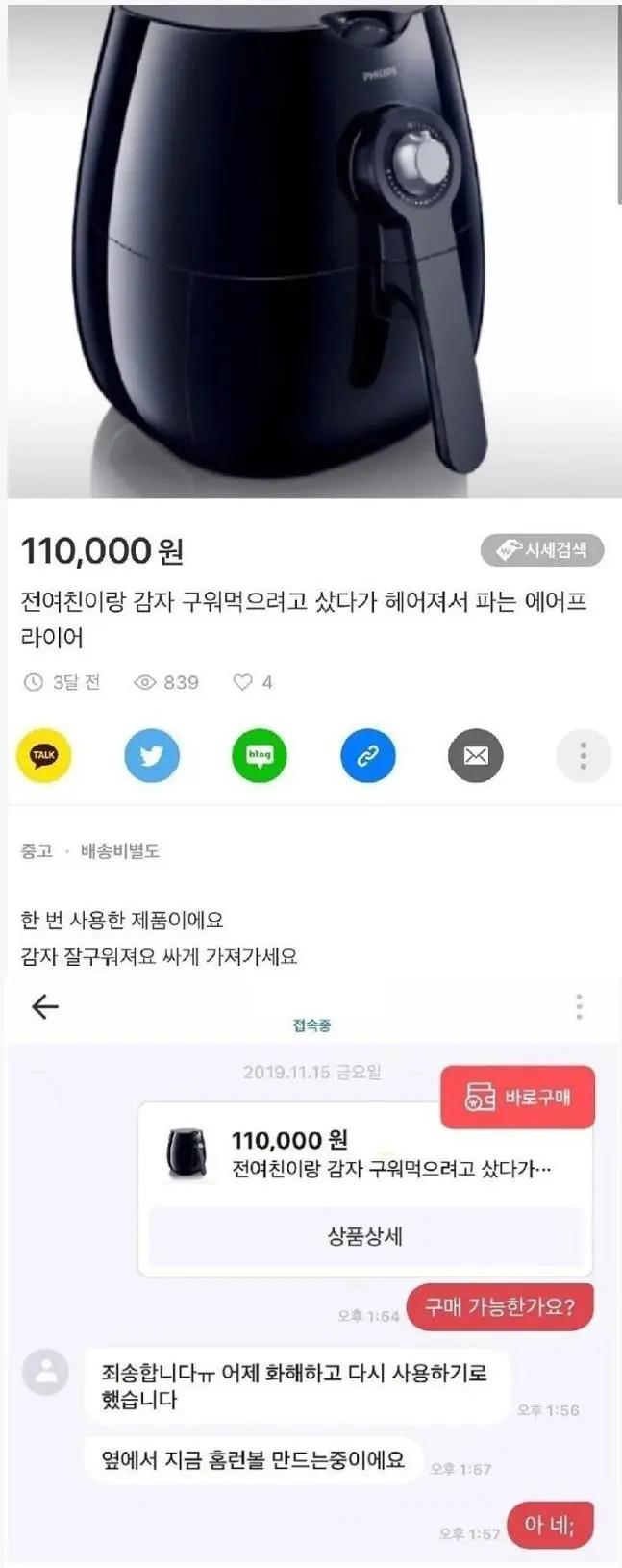 중고거래 거절사유