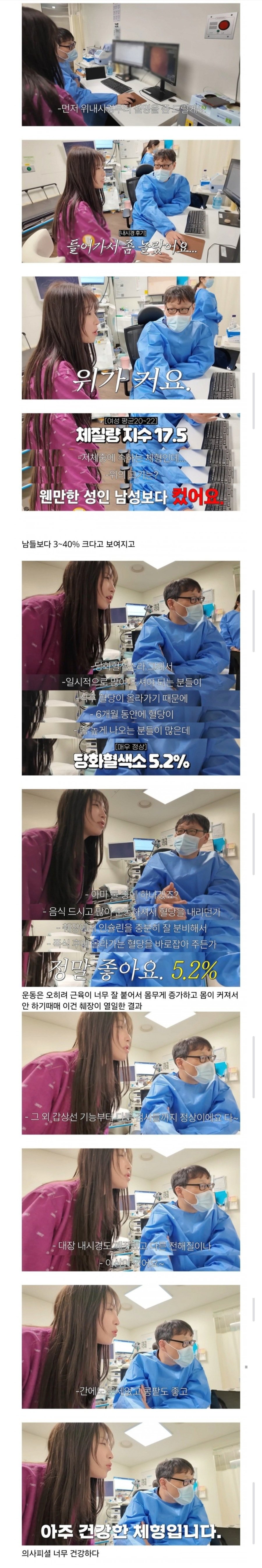 고전] 쯔양 위, 대장 내시경 검사 결과.jpg