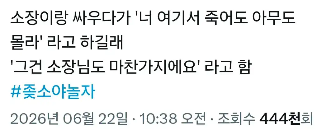 “”””너 여기서 죽어도 아무도 몰라””””