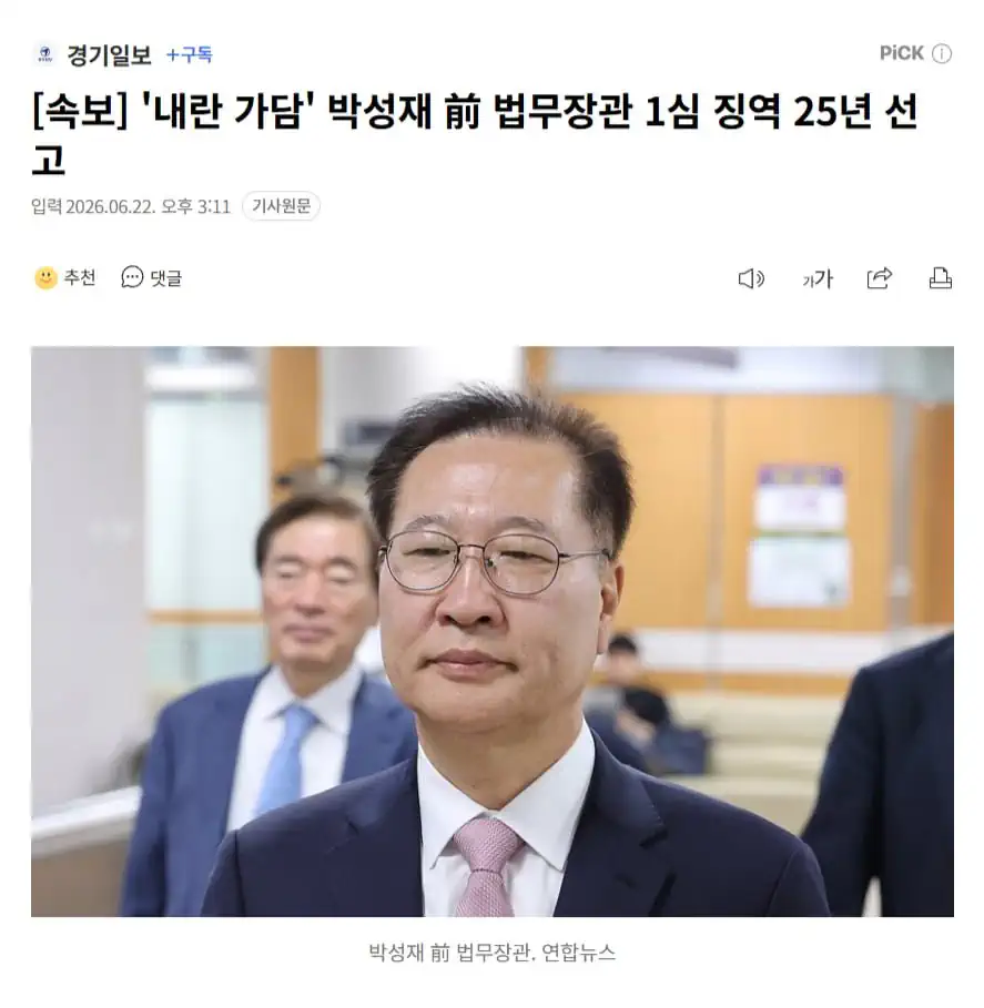 이진관 판사님...대단하시네요