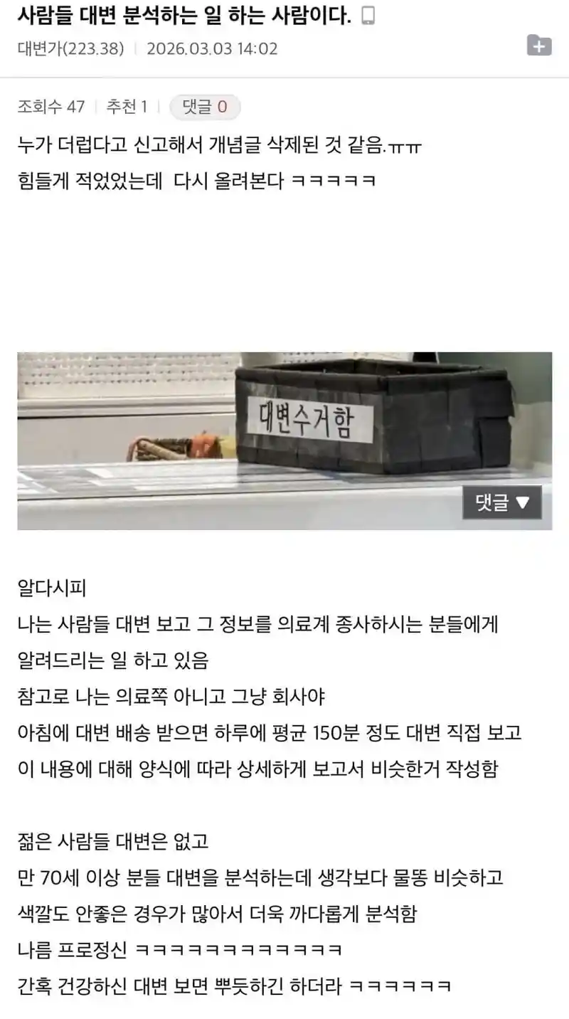 대변 분석 회사에서 일하는 사람