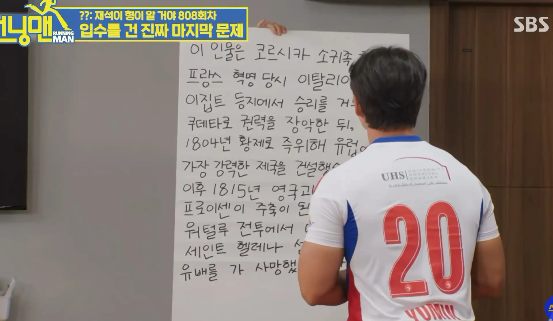 유재석 선배님이 알거래요