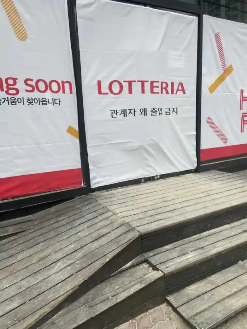 관계자가 출입금지 당한 이유