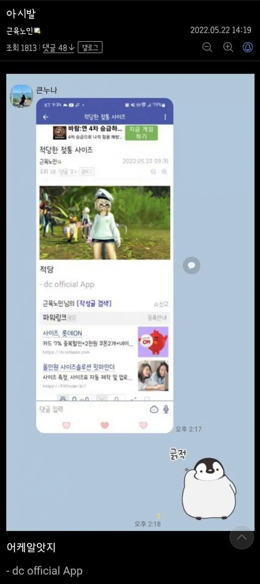 친누나한테 디시계정 들킨 남동생.jpg