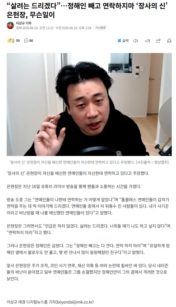 “살려는 드리겠다”…정해인 빼고 연락하지마 ‘장사의 신’