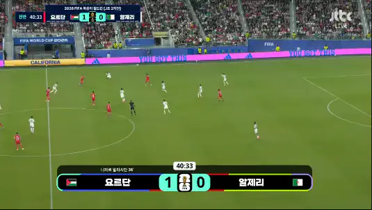 요르단 골 ㅅㅅㅅ