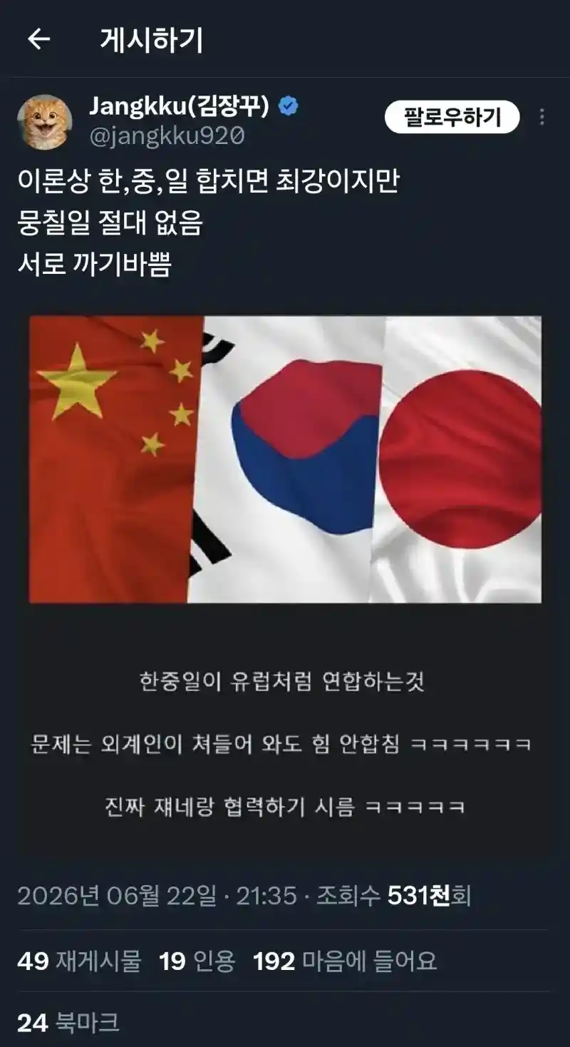 한중일이 연합한 몇 안 되는 사례.jpg