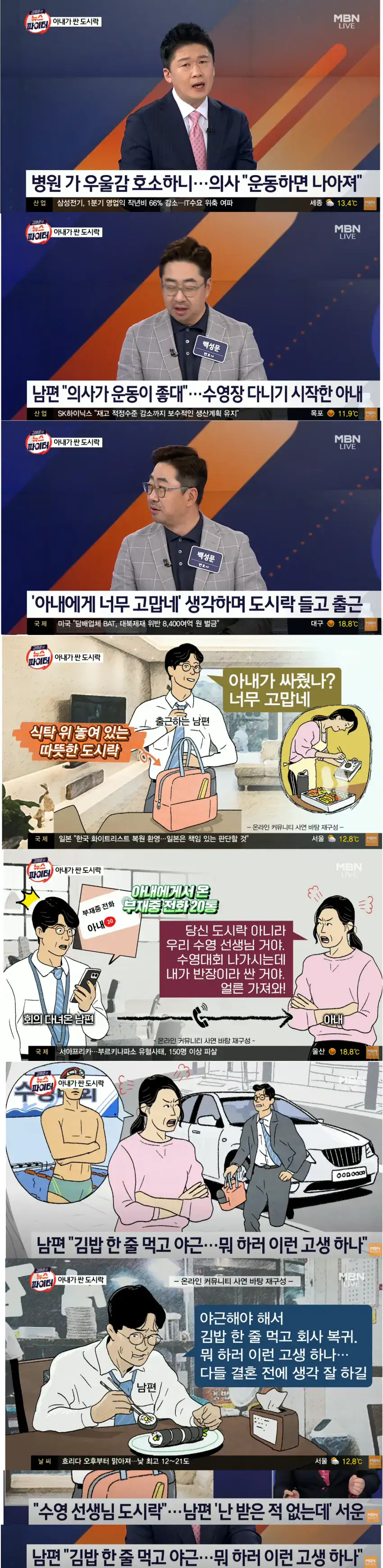 와이프가 싸준 레전드 도시락