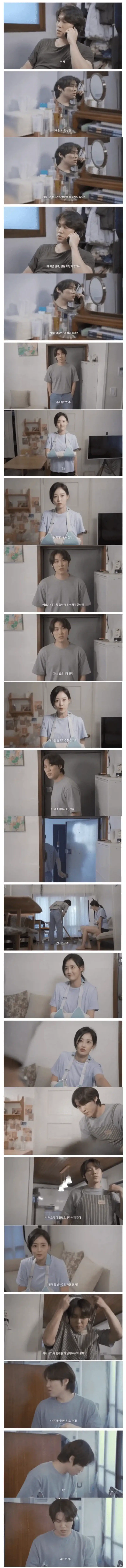 여사친 집에가서 여사친을 제압하고