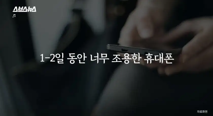유심 복제 의심해봐야 하는 현상 ㄷㄷㄷ