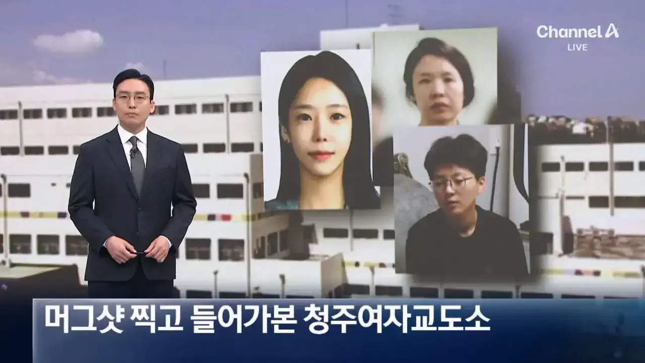 청주 여자교도소를 기자가 직접 체험해봄.jpg