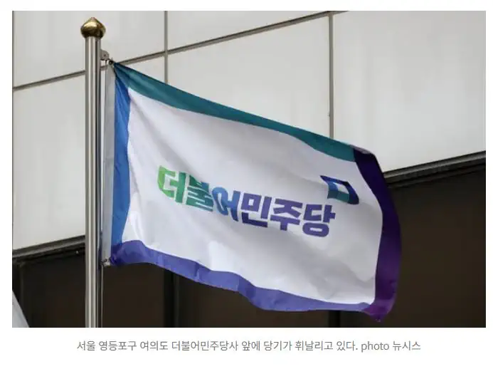 정청래, 사퇴 직전 당직자 승진·전보 인사...당내 일각“부적절” 비판