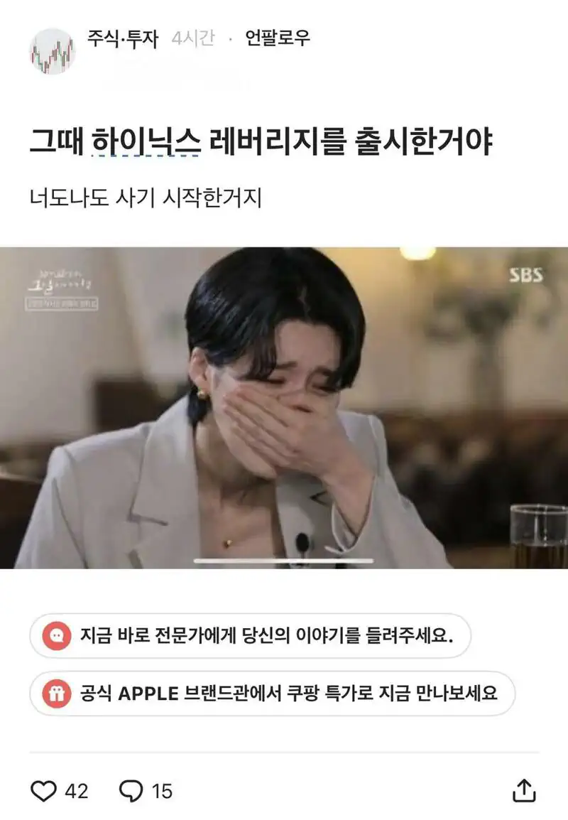 (유머) 그때 하이닉스 레버리지를 출시한거야.pic