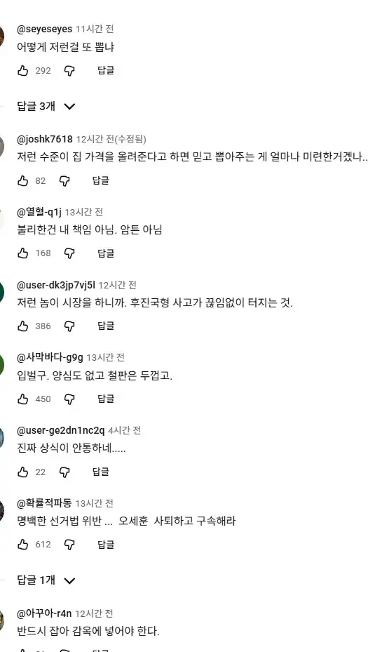 MBC) 오세훈, 내 책임 아니라더니.. 협약서엔 '서울시장 직인'