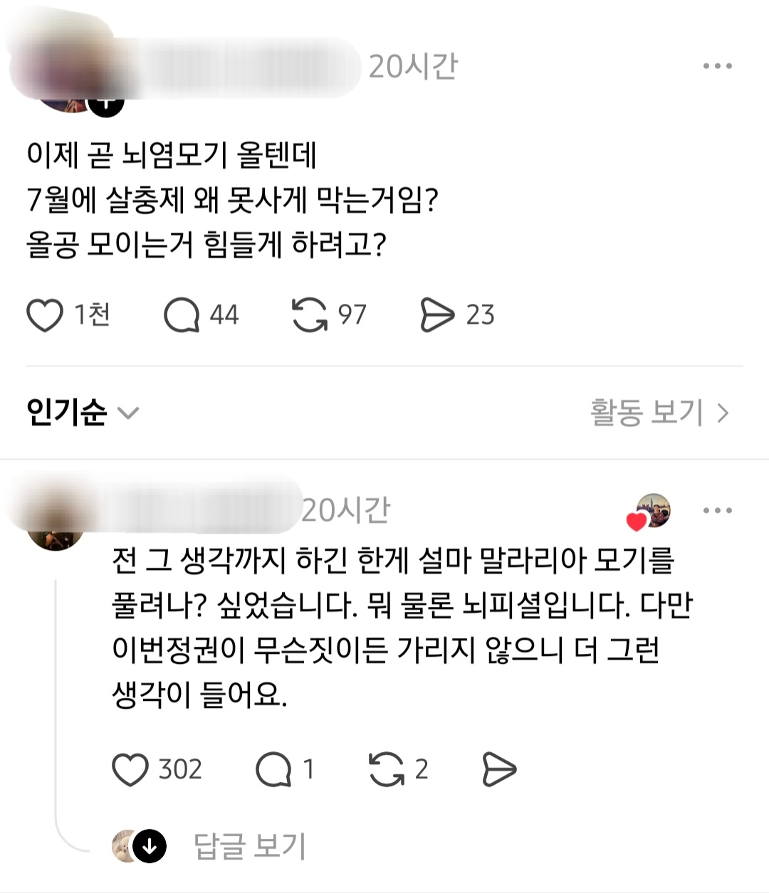 스레드 근황.jpg