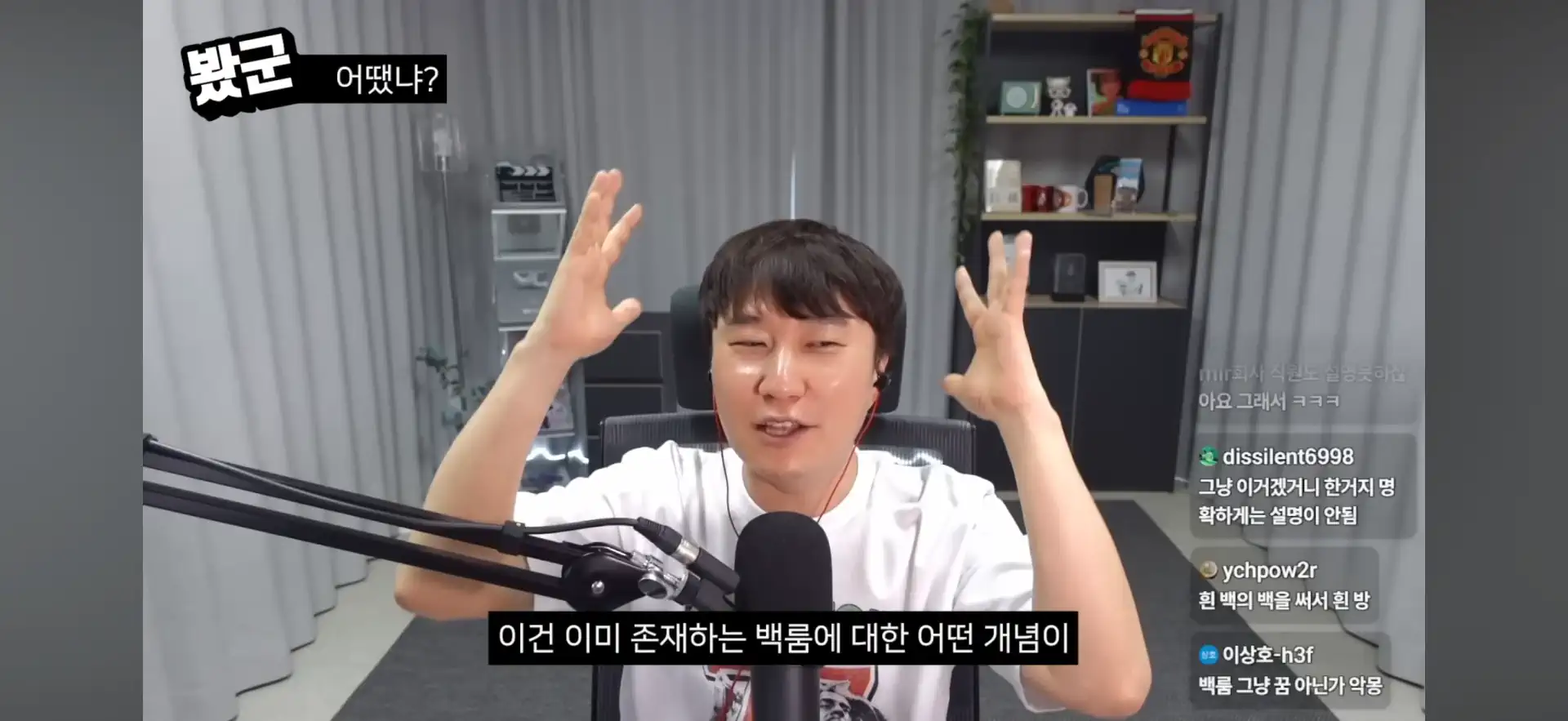 스포) 영화 <백룸>이 호불호 갈리는 이유
