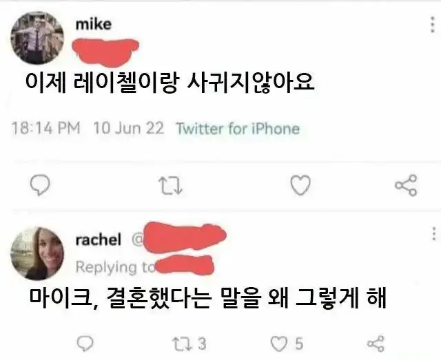 전남친 현남편